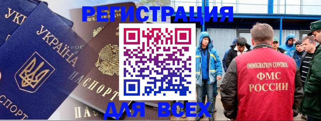 прописка в квартире в Котельниково
